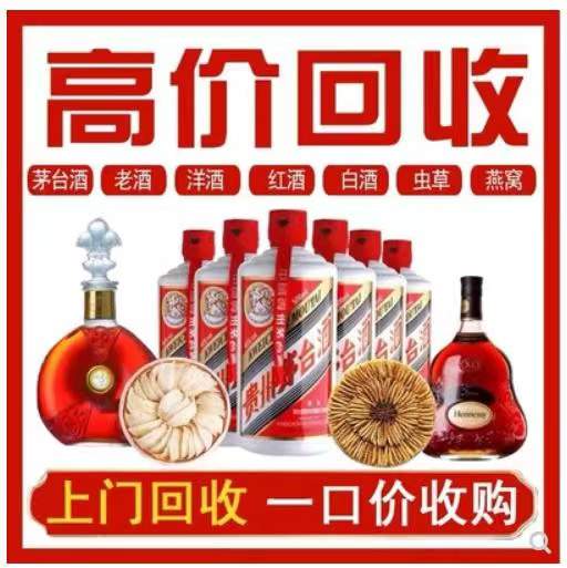 荣成回收茅台酒